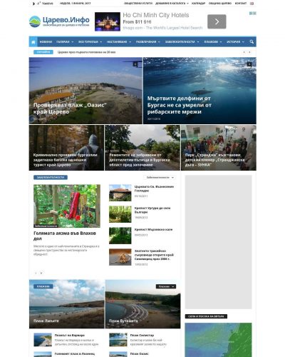 Царево.Инфо - Интернет портал с информация за Царево и региона