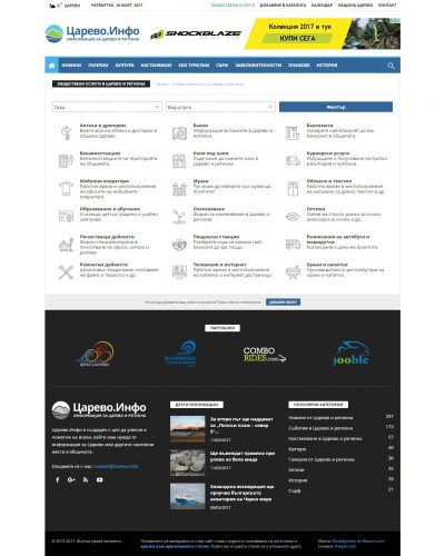 Царево.Инфо - Интернет портал с информация за Царево и региона
