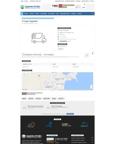 Царево.Инфо - Интернет портал с информация за Царево и региона