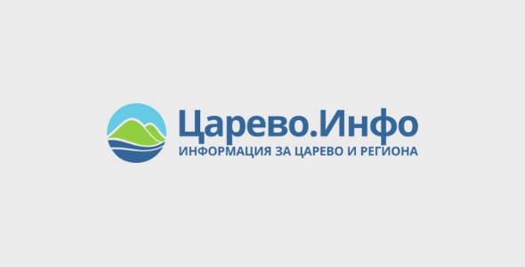 Царево.Инфо - Интернет портал с информация за Царево и региона