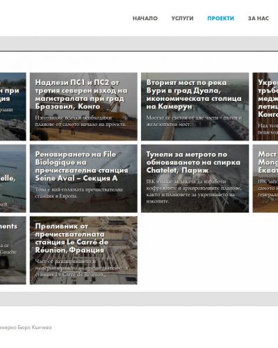 Инженерно Бюро Кънчева - проектантскто бюро