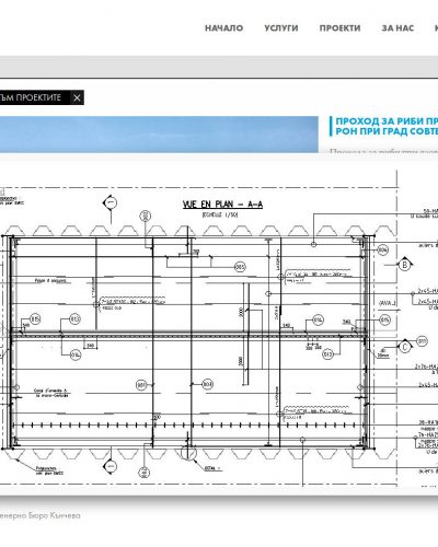 Инженерно Бюро Кънчева - проектантскто бюро